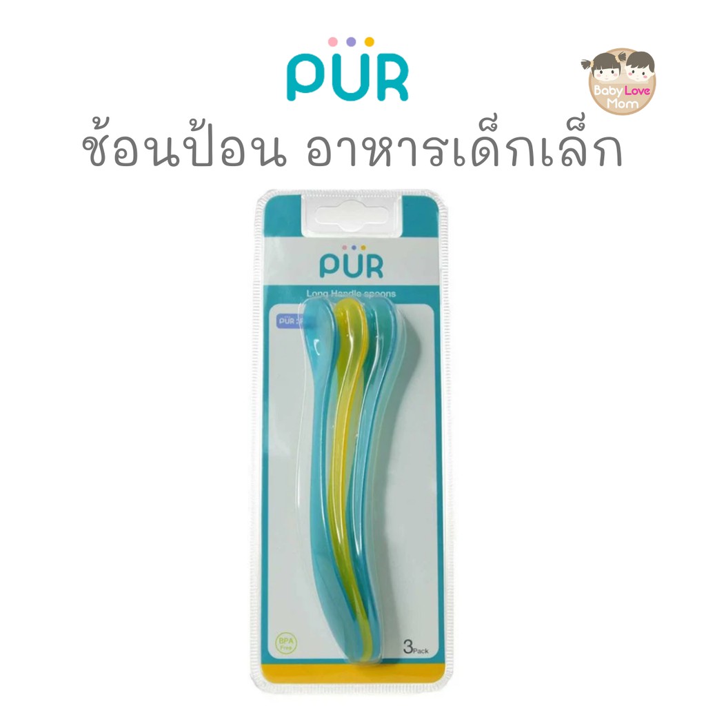 pur-ช้อนป้อนอาหารเด็กเล็ก-แพ็ค-3-ชิ้น