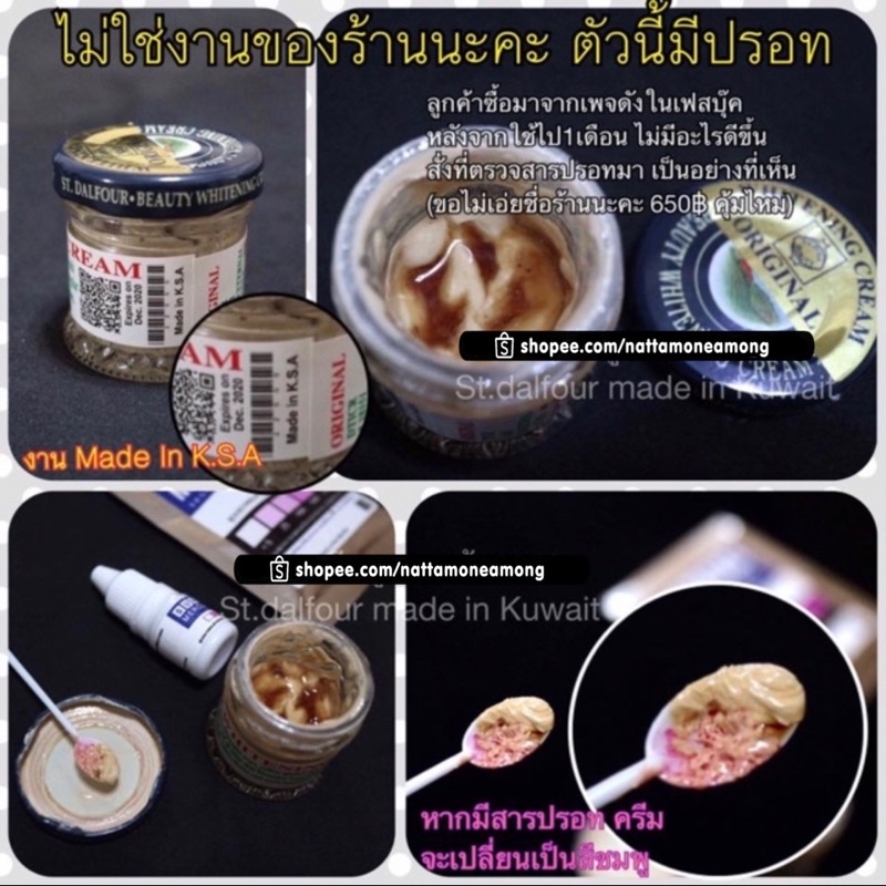 ครีมคูเวต-ของแท้จากคูเวต100-สูตรดั้งเดิม-นำเข้าจากคูเวตเองไม่ผ่านคนกลาง-สบู่นำเข้า-สบู่ล้างหน้า