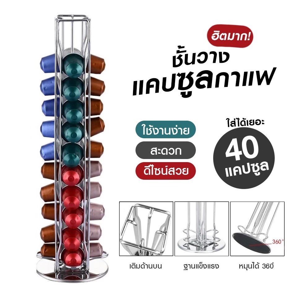 ชั้นวางแคปซูลกาแฟ-nespresso-ที่วางกาแฟแคปซูล-สำหรับแคปซูลกาแฟ-nespresso-สินค้ามี-2-สี