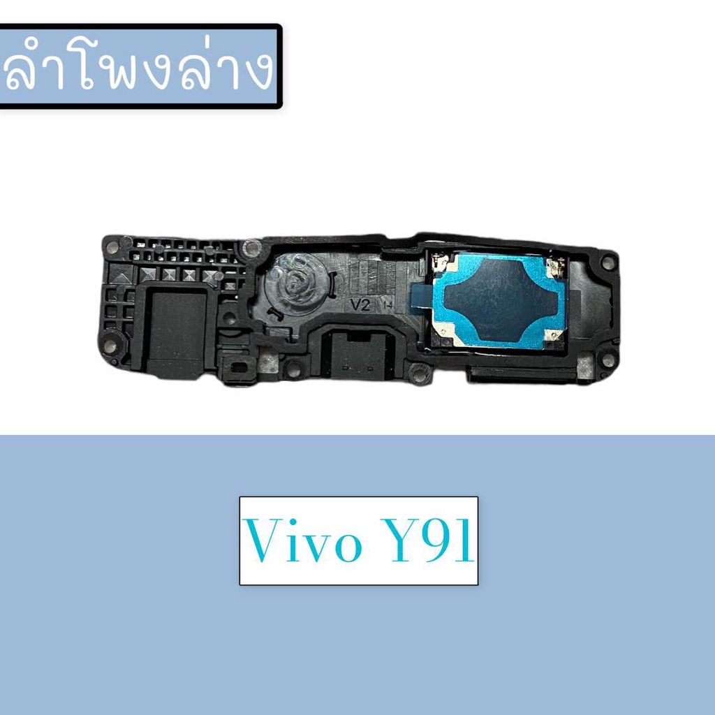 กระดิ่งy91-ลำโพงล่างy91-ring-y91-ลำโพงเสียงเรียกเข้าy91-กระดิ่งy91