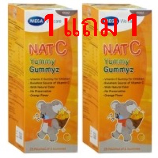 ภาพขนาดย่อของภาพหน้าปกสินค้าสั่งMega Nat C yummy gummy 50 ชิ้น (1 แถม 1) Nat C gummy จากร้าน yathip024680696 บน Shopee