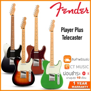 Fender Player Plus Telecaster กีตาร์ไฟฟ้า