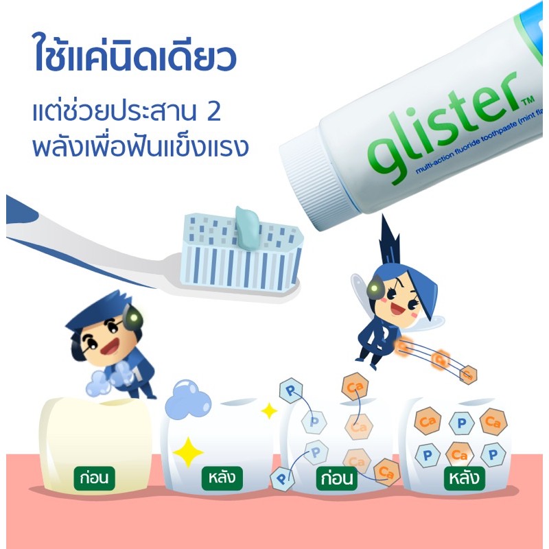 ยาสีฟันกลิสเทอร์-สูตรสมุนไพร-200กรัม-amway