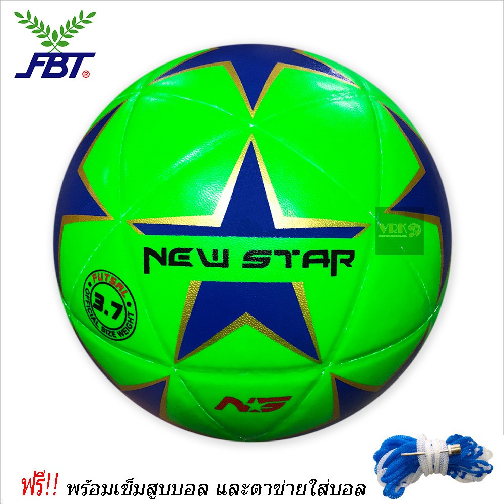 ภาพหน้าปกสินค้าฟุตซอล NewStar หนังอัดจาก FBT รุ่น newstar - ขนาดเบอร์ 3.7 (พร้อมเข็มสูบและตาข่ายใส่) จากร้าน vrksport บน Shopee