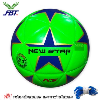 ภาพขนาดย่อของภาพหน้าปกสินค้าฟุตซอล NewStar หนังอัดจาก FBT รุ่น newstar - ขนาดเบอร์ 3.7 (พร้อมเข็มสูบและตาข่ายใส่) จากร้าน vrksport บน Shopee