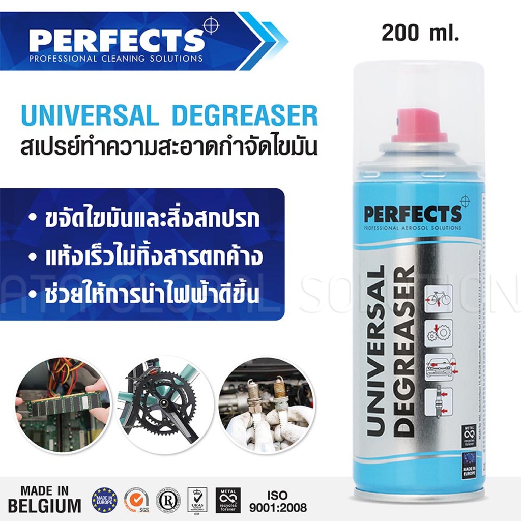 สเปรย์-perfects-ทำความสะอาด-คอนแท็ค-น้ำยา-ทำความสะอาด-degreaser-cleaner-ยี่ห้อ-perfects-ขนาด-200-ml