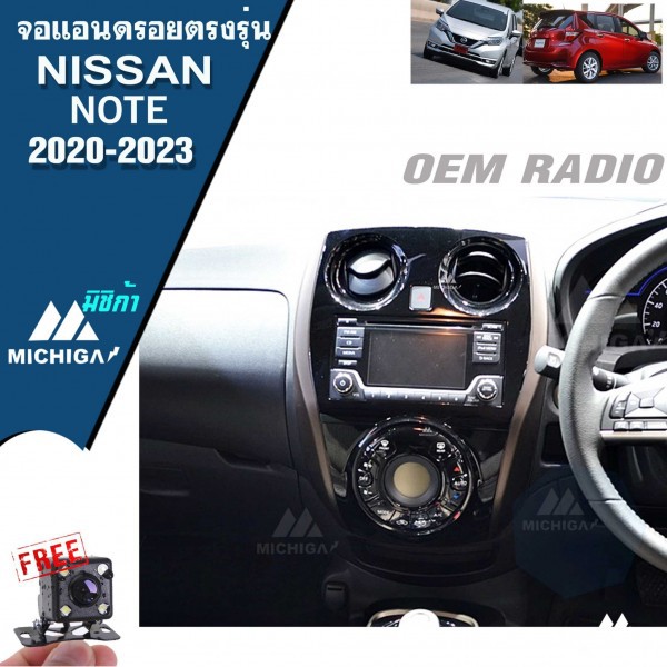 จอแอนดรอยตรงรุ่น-nissan-note-2020-2023-จอ9นิ้วราคา11-000-บาท