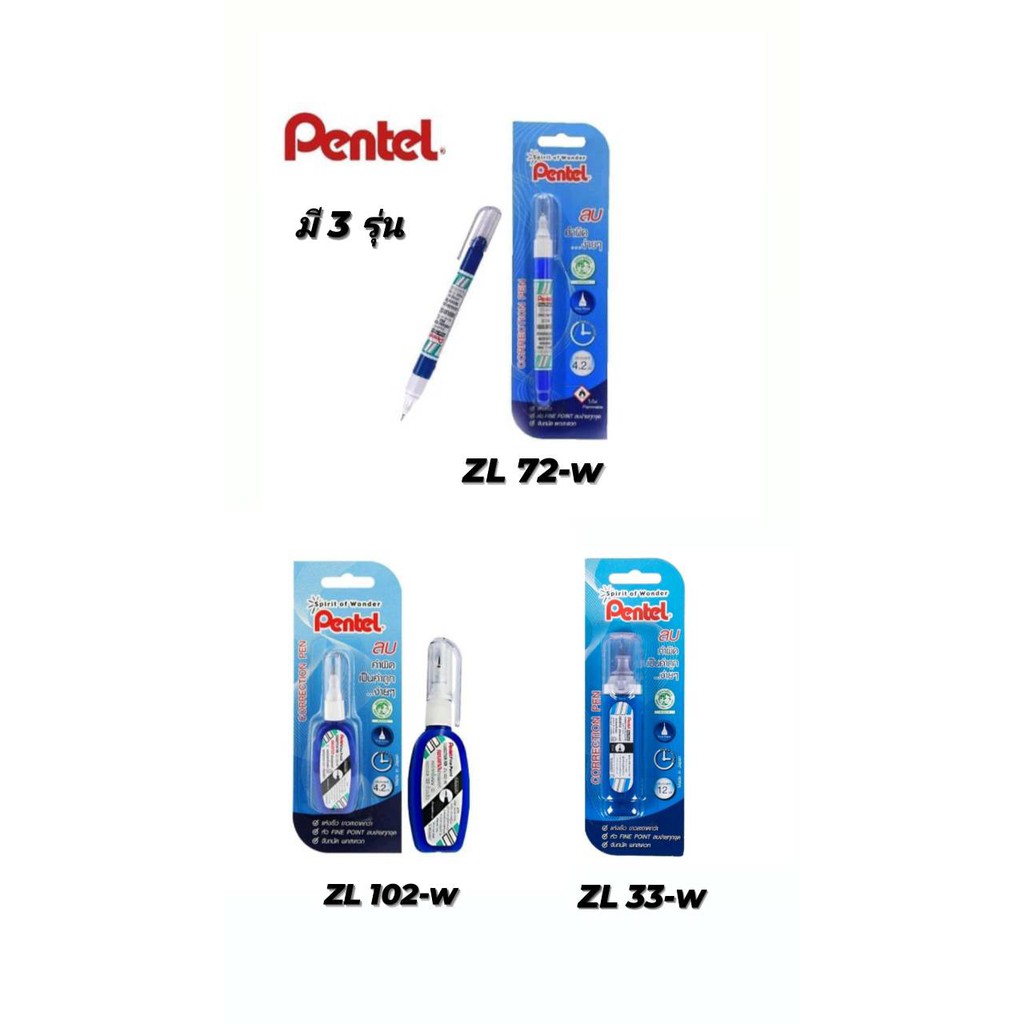 ราคาและรีวิวปากกาลบคำผิด น้ำยาลบคำผิด ลิควิด เพนเทล Pentel  ลิควิด (มี 3 รุ่น ZL 31-W, ZL 72-W, ZL 102-W , ZL62-W/ 1 ชิ้น)