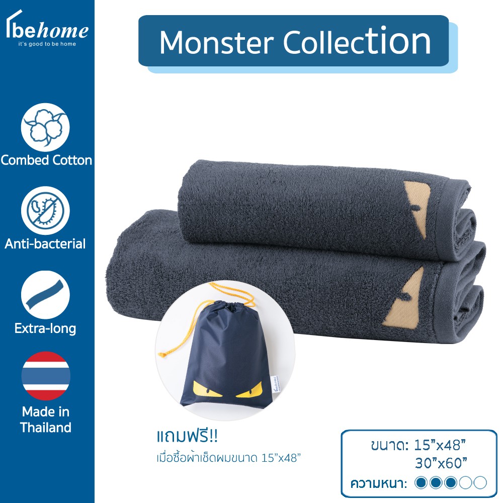 behome-ผ้าขนหนู-รุ่น-monster-สีเทา-ตาเหลือง