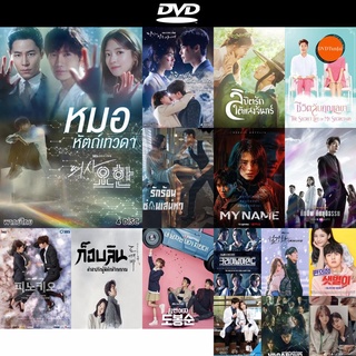 dvd หนังใหม่ Doctor John หมอหัตถ์เทวดา ( 16 ตอนจบ ) ดีวีดีการ์ตูน ดีวีดีหนังใหม่ dvd ภาพยนตร์ หนัง dvd มาใหม่