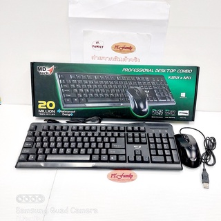 แป้นพิมพ์+เม้าท์ มีสาย USB  Keyboard +MOUSE USB K111+M11 MD-TECH (ออกใบกำกับภาษีได้)