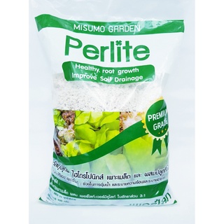 เพอร์ไลท์ Perlite  ขนาด 450 กรัม Misumo Garden วัสดุเพาะปลูกไฮโดรโปนิกส์