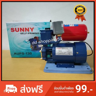 Sunny ปั้มน้ำอัตโนมัติ ซันนี่ปั้มน้ำอัตโนมัติ 370w ขนาด 1นิ้ว #AUPS-130 by dd shopping59