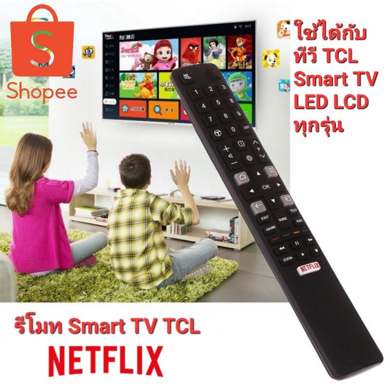 100-รีโมท-smart-tv-tcl-รีโมท-ทีวี-tcl-รีโมท-tv-tcl-รีโมท-smart-tv-tcl-ใช้ได้ทุกรุ่น