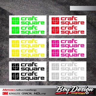 สติ๊กเกอร์ craft square สะท้อนแสง  สีขาว สีเขียว สีเหลือง สีชมพู สีดำธรรมดา ขนาดดูได้ที่ตัวเลือกสินค้า