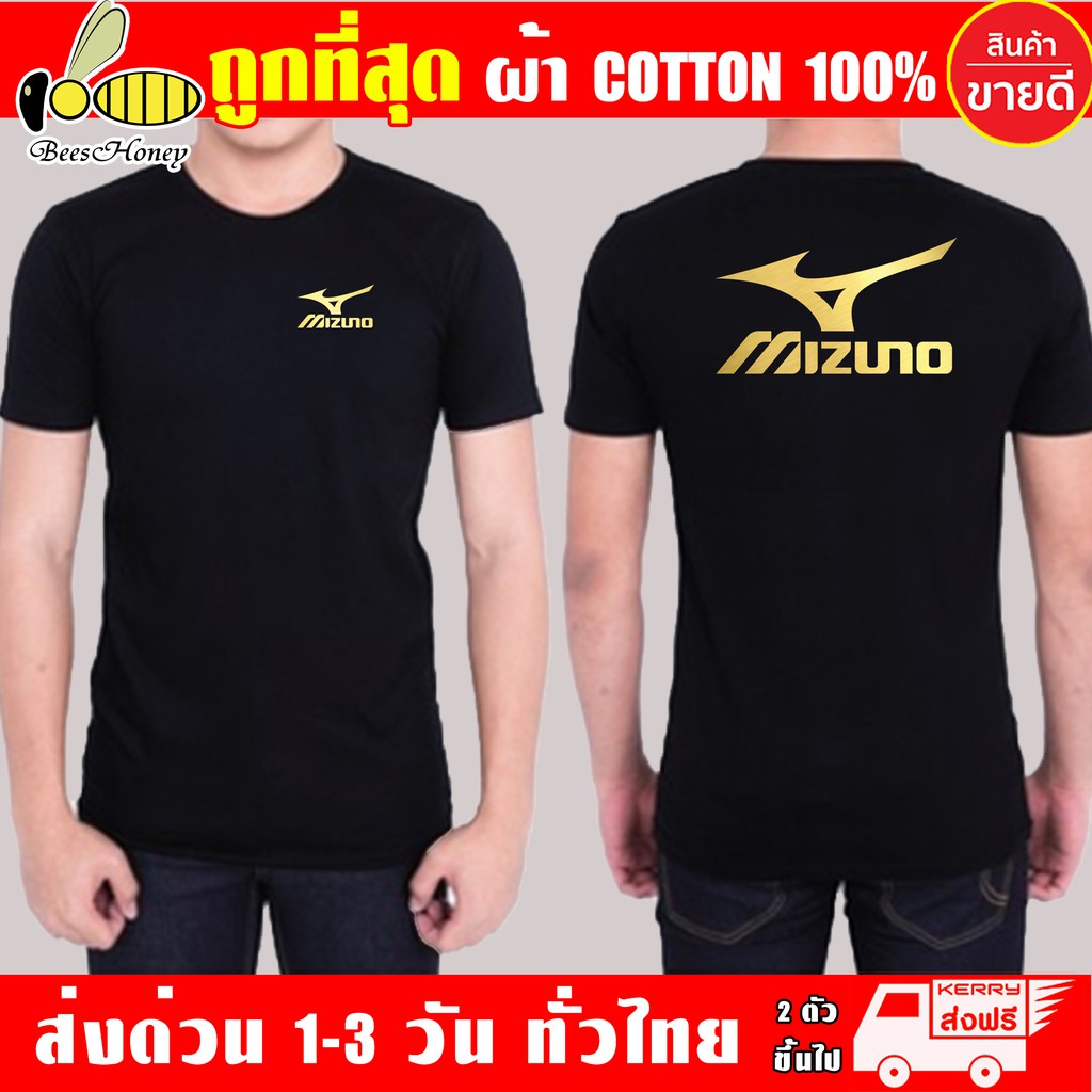 เสื้อยืด-mizuno-งานดี-ถูกที่สุด-ราคาเริ่ม-119-บาท-ผ้าดี-cotton100-สกรีนแบบเฟล็ก-pu