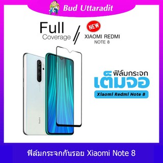 Focus ฟิล์มกระจกใส ระดับ 9H สำหรับ Xiaomi Redmi Note 8