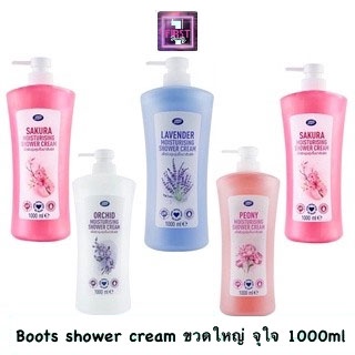 BOOTS บู๊ทส์ มอยส์เจอร์ไรซิ่ง ชาวเวอร์ ครีม 1000 มล. (เลือกสูตรได้)