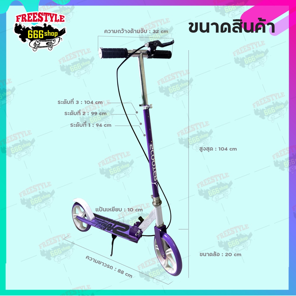 ภาพหน้าปกสินค้าSCOOTER สกู๊ตเตอร์2ล้อ สกู๊ตเตอร์ 104 cm สกู๊ตเตอร์ผู้ใหญ่/เด็ก สกู๊ตเตอร์ขาไถ เบรคมือ รุ่นพับได้ Adult จากร้าน freestyle666shop บน Shopee