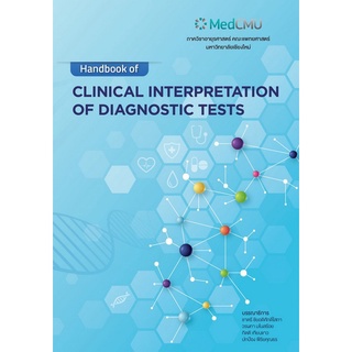 (ศูนย์หนังสือจุฬาฯ) HANDBOOK OF CLINICAL INTERPRETATION OF DIAGNOSTIC TESTS (9786163987136)