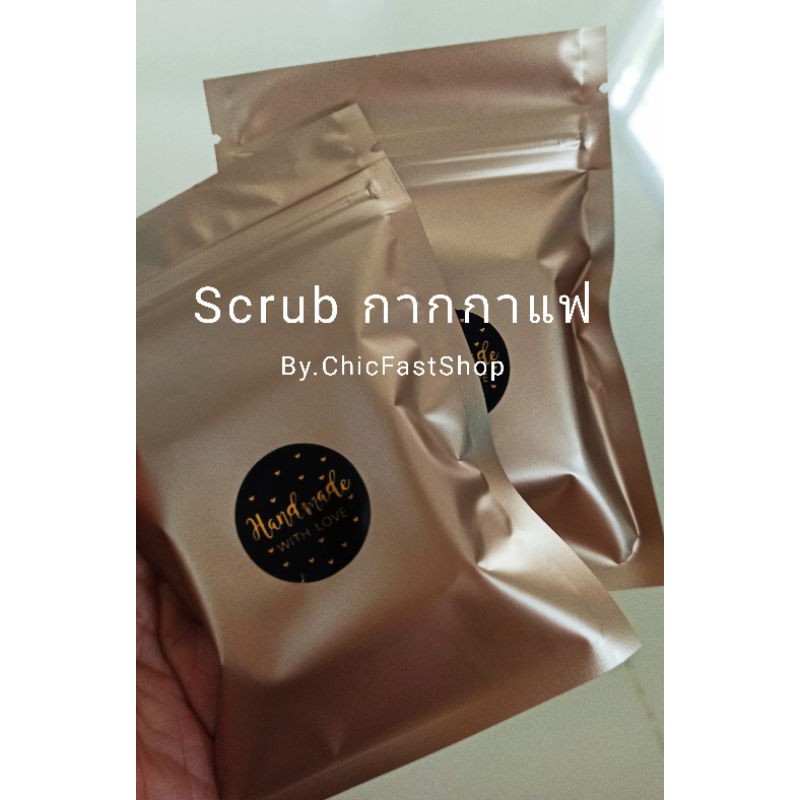 scrub-กากกาแฟ-ออแกนิค-สครับขัดผิวออร่า