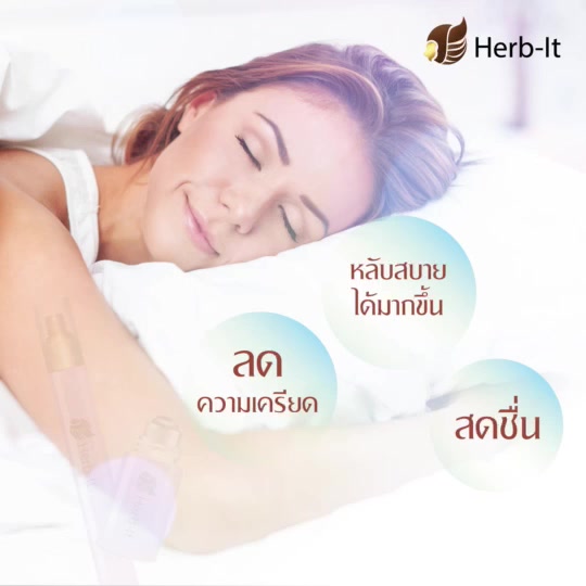 ยาหม่องน้ำ-herb-it-น้ำมันอโรม่า-ขวดลูกกลิ้ง-5-ml-หรือ-ขวดสเปรย์-10-ml-น้ำมันผ่อนคลาย-เฮิร์บอิท-herb-it-เฮิร์บ-อิท