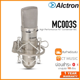 Alctron MC003S ไมโครโฟน