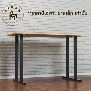 Afurn DIY ขาโต๊ะเหล็ก รุ่น Min-jun 1 ชุด สีดำเงา ความสูง 75 cm. สำหรับติดตั้งกับหน้าท็อปไม้ โต๊ะคอม โต๊ะอ่านหนังสือ
