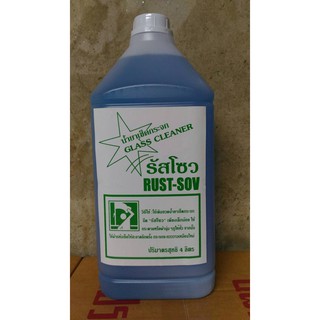 น้ำยาเช็ดกระจก (GLASS CLEANER RUST-SOV) ขนาด 3.8 ลิตร