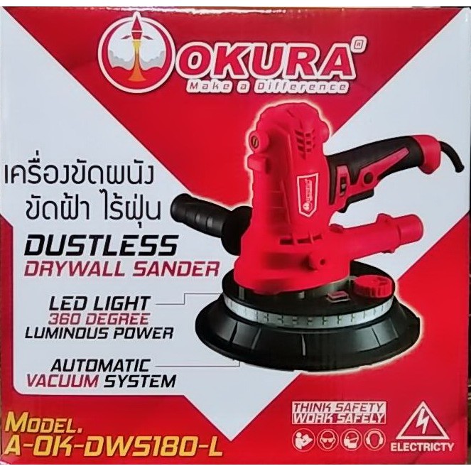 OKURA เครื่องขัดผนัง ขัดฝ้า ไร้ฝุ่น 7
