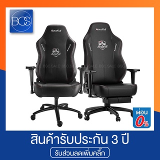 Autofull AF-068 Gaming Chair เก้าอี้เกมมิ่ง (รับประกันช่วงล่าง 3 ปี)