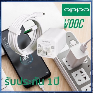 สายชาร์จ  VOOCชุดชาร์จ ชาร์จเร็ว สายชาร์จเร็ว หัวชาร์จ สำหรับ  Charger รองรับ Fast Charge USB3.0สายชาร์จAndroid