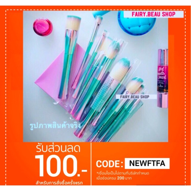 ของแท้-ชุดแปรงแต่งหน้าสีรุ้งขนนุ่มขนแน่นไม่บาดหน้า11ชิ้น