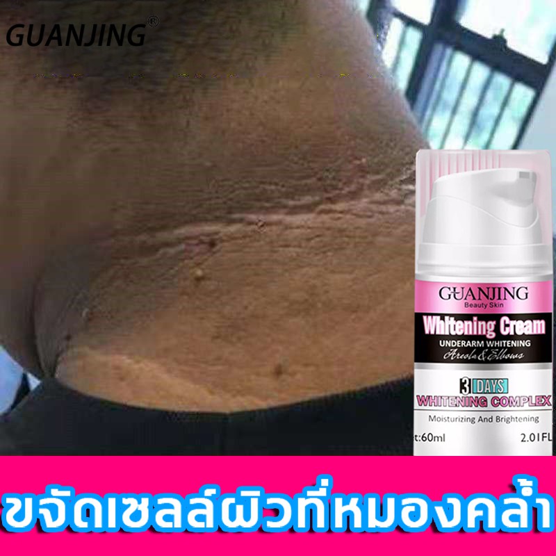 aichun-50ml-ครีมรักแร้ขาว-ครีมบำรุงรักแร้-ครีมทารักแร้ดำ-ครีมขาขาว-ครีมทาขาหนีบ-โลชั่นผิวขาว-ครีมทาผิวขาว-รักแร้ขาว