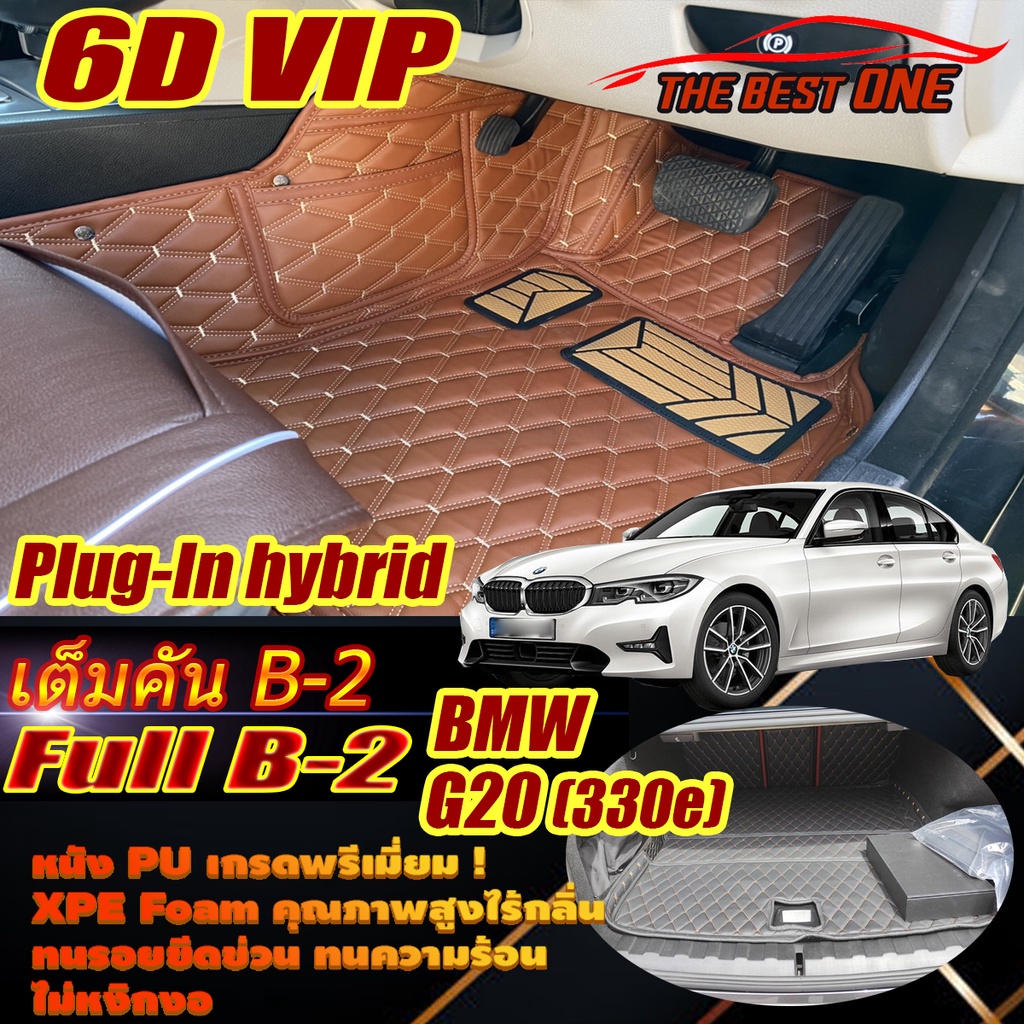 BMW G20 2019-รุ่นปัจจุบัน Sedan (เต็มคันรวมถาดท้ายรถ B-2) ถาดท้ายรถ BMW ...