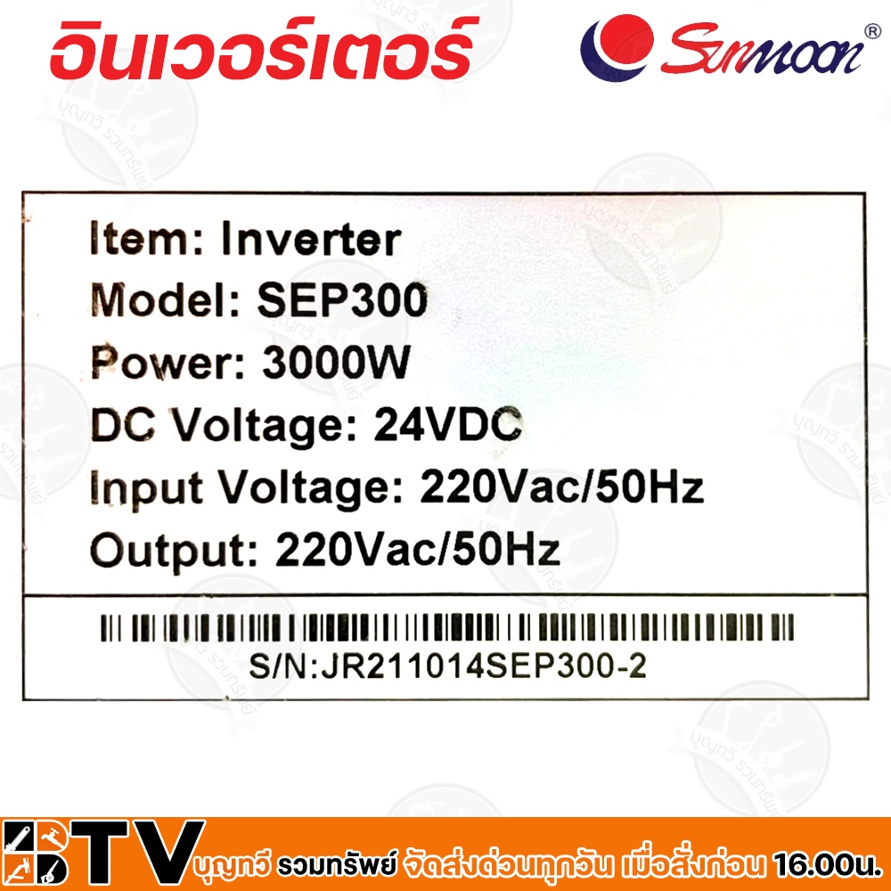 sunmoon-อินเวอร์เตอร์-dc-24v-power-3000w-รุ่น-sep300-หม้อแปลงเทอร์รอยด์-inverters-รับประกันคุณภาพ