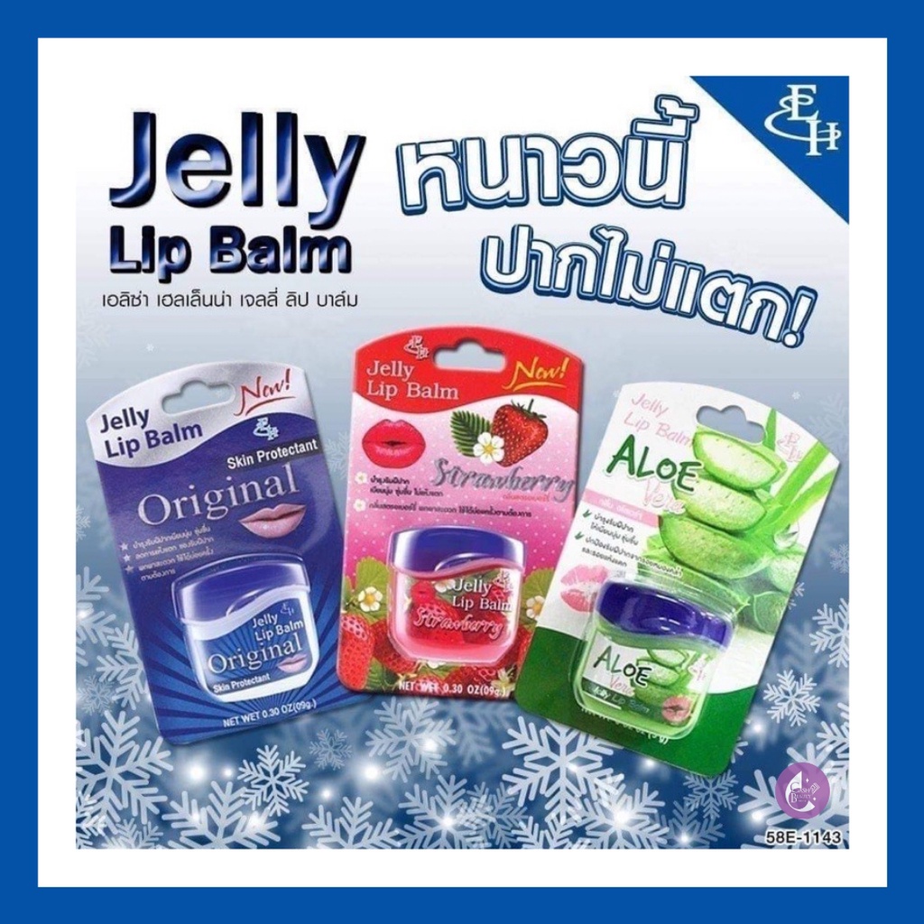 ื-พร้อมส่ง-eliza-helena-jelly-lip-balm-เอลิซ่า-เฮลเล็นน่า-ลิป-บาล์ม