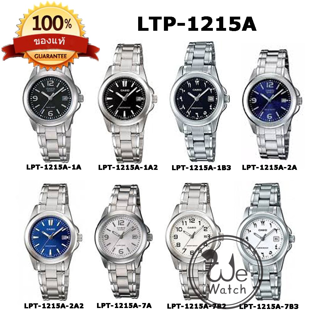 ภาพหน้าปกสินค้าCASIO รุ่น LTP-1215A มี 8 หน้า นาฬิกาผู้หญิง สายสแตนเลส กล่องและประกัน 1 ปี LTP1215A LTP125