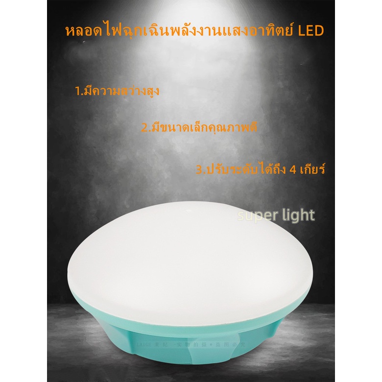 ไฟโซล่าเซล์-usb-หลอดไฟชาร์จแบต-หลอดไฟ-led-30w-60w-90w-ไฟฉุกเฉินไฟusb-solar-light-หลอดไฟพกพา-ไฟตั้งแคมป์-campi