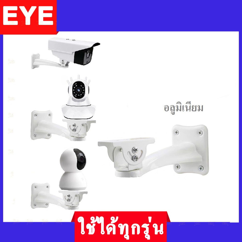 ภาพสินค้าพร้อมส่ง EYEVISION ขาตั้งกล้อง ขาตั้งกล้องวงจรปิด แบบหมุนได้ 360องศา สำหรับ กล้องติดผนัง กล้องติดเพดาน vstarcam xiaomi FNKvision hivision hikvision dahua จากร้าน stcdigital บน Shopee ภาพที่ 1