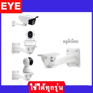 ภาพขนาดย่อของภาพหน้าปกสินค้าพร้อมส่ง EYEVISION ขาตั้งกล้อง ขาตั้งกล้องวงจรปิด แบบหมุนได้ 360องศา สำหรับ กล้องติดผนัง กล้องติดเพดาน vstarcam xiaomi FNKvision hivision hikvision dahua จากร้าน stcdigital บน Shopee