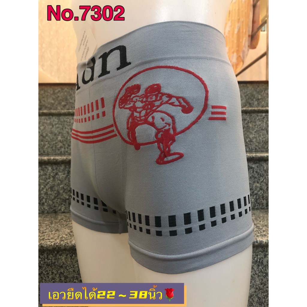 7302-ฟรีไซร์-7สีกางเกงในชายบ็อกเซอร์แฟชั่นผ้าทอสีพื้นตัดกับเฉดสีคลาสสิก-เพิ่มความมีเสน่ห์-เอวยืดได้-22-38-นิ้ว