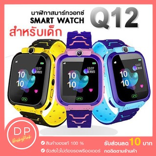 Q12 Smart Watch นาฬิกาเด็ก นาฬิกาอัจฉริยะ IP67 หน้าจอสัมผัส SOS+LBS 2G SIM(ภาษาไทย)