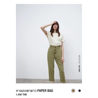 ZR👖ZARA PAPER BAG TROUSERS กางเกงขายาวเอวสูงเอวยืดแท้ ⛔️ราคารวมค่าจัดส่งค่ะ⛔️