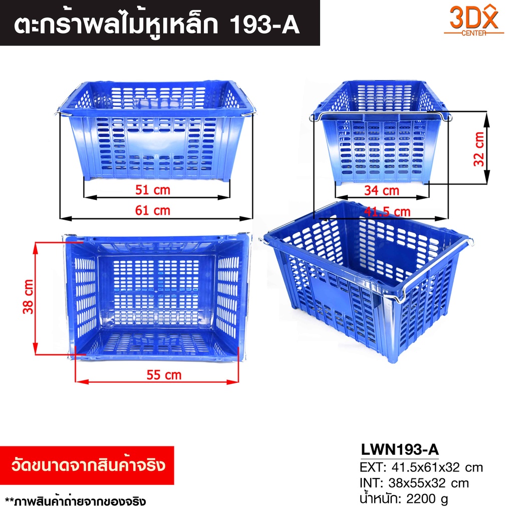 ตะกร้าพลาสติกหูเหล็กไซส์จัมโบ้-41-5x61x32-cm-ตะกร้าผลไม้-ลังโปร่ง-ลังพลาสติกขนาดใหญ่-มีหูเหล็ก-ซ้อนได้-เนื้อหนา-เกรดเอ