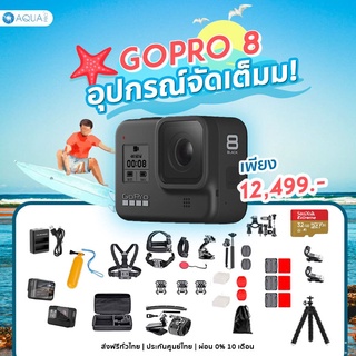 สินค้า GoPro 8 โปรโมชั่น พร้อมอุปกรณ์เสริม อุปกรณ์จัดเต็ม!! ถูกที่สุดในย่านนี้ รับประกันศูนย์ไทยนาน 1 ปี โดย AquaproThailand