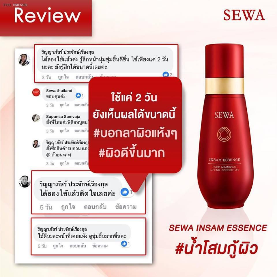 ส่งไวจากไทย-sewa-insam-essence-น้ำโสมเซวา-by-วุ้นเส้น-มีพร้อมส่ง-ทั้งสองขนาด