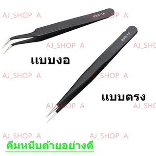 สินค้า คีม ยี่ห้อ:AKTION เเบบงอ,เเบบตรง