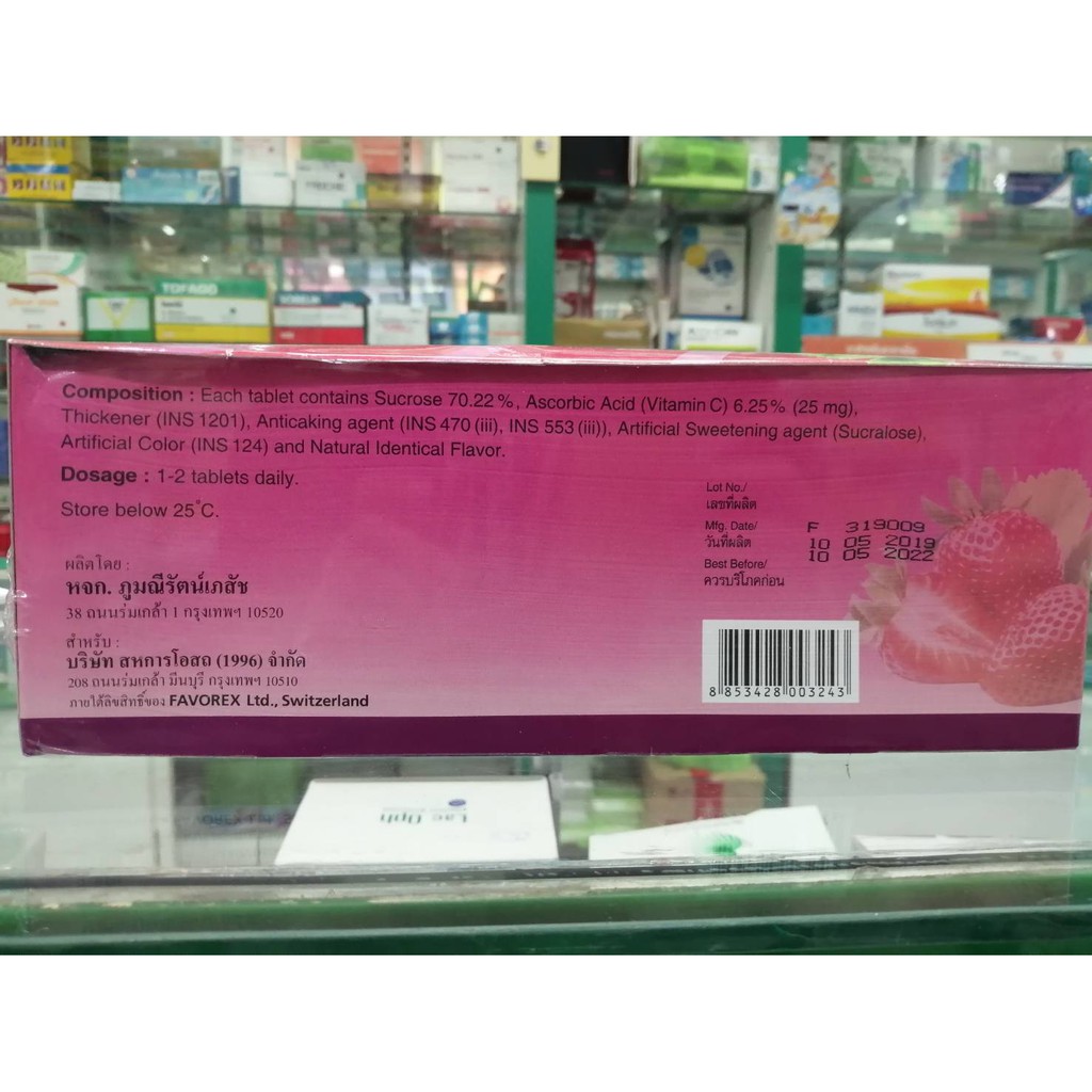 ภาพสินค้าวิตามินซี ซอง VitC25FRX กลิ่นสตอเบอรี่ 25mg.(ยกกล่อง 50 ซอง) จากร้าน dprodrugherb บน Shopee ภาพที่ 1