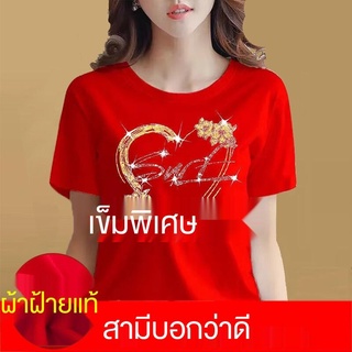 🎊พิเศษร้านใหม่⚡🎉 เสื้อยืดแฟชั่น ⭐เสื้อแขนสั้นด้วยเพชร เสื้อผ้าผู้หญิงหลวม. สไตล์เรียบง่าย แบบตะวันตกลดอายุและลักษณะบาง